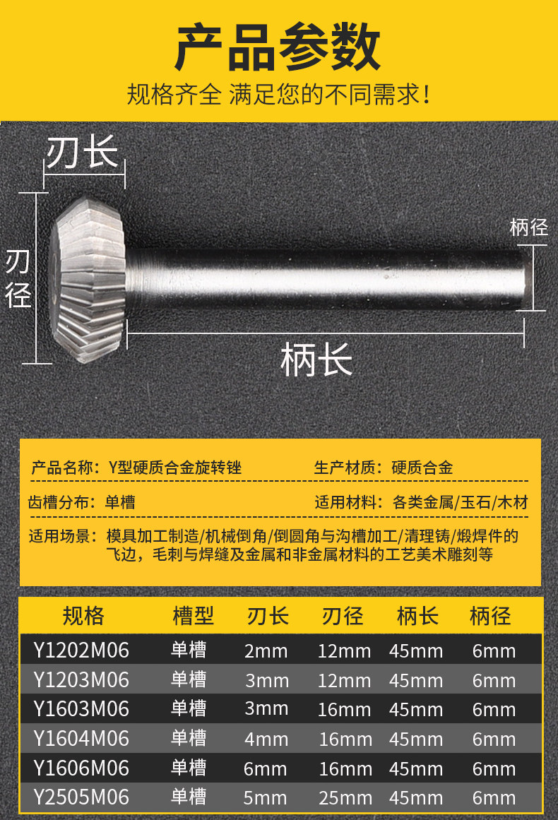 Фреза 硬质合金旋转锉 y型圆柱钨钢铣刀金属雕刻打磨头金属合金钨钢磨头