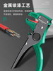 Baolian Wire Stripping Pliers, Electrician's Wire Pulling Multi-Functional Duckbill-Type Stripping Pliers, Eagle-Beak Wire Cutting Pliers, Special Tool