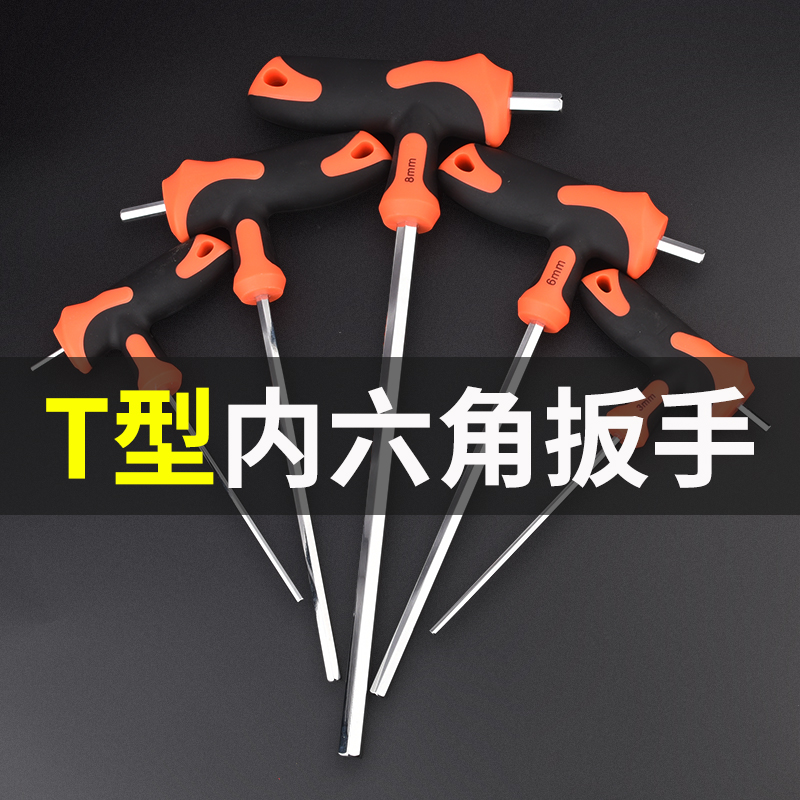 T-shaped flat head labor-saving Allen wrench plastic handle lengthened metric internal hexagonal wrench screwdriver multifunctional