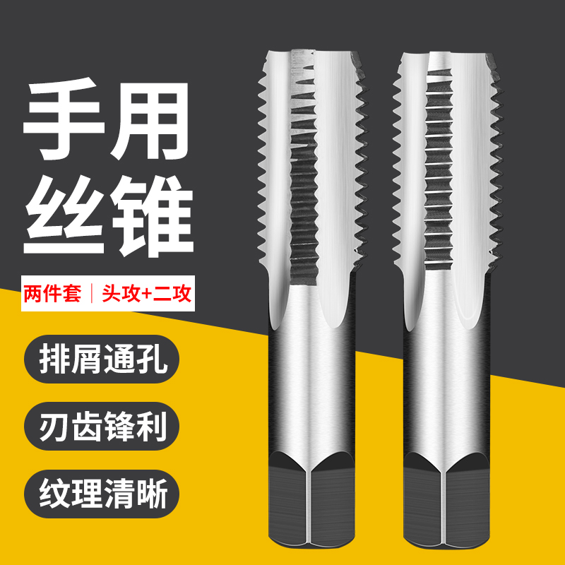 Hand screw tapping Thread screw tap tapping set wire tool M3 M20 rib manual tapping tooth opener Screw tapping