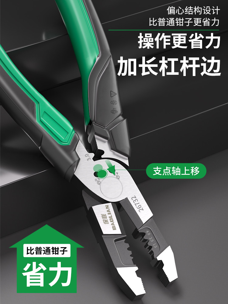 Baolian Multifunctional Eccentric Pliers High Hardness 55 # Steel Industrial-Grade Rust-Resistant and Corrosion-Resistant Labor-Saving Wire Cutters and Wire Strippers