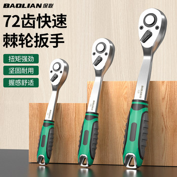 Baolian Ratchet Wrench, 72 Teeth, Bent Handle, Industrial Grade, Non-Slip Groove, Strong Torque, Reversible, Labor-Saving Wrench for Maintenance