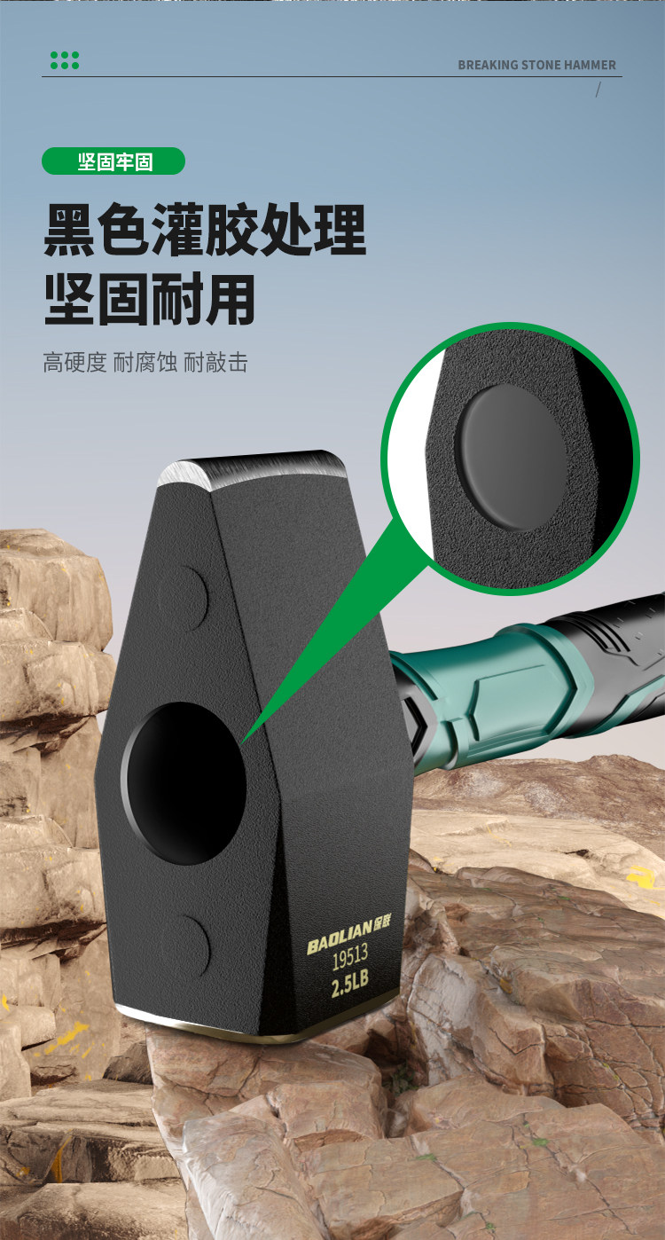 Кувалда 保联破石锤铁锤工地拆墙锤子神器实心手锤重型榔头超硬钳工锤工具