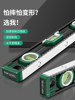 Baolian Cast Aluminum Level Ruler, Household High-Precision Level Tool, Strong Magnetic, Solid, Anti-Fall, Multi-Functional Ruler