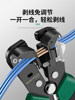 Baolian Automatic Wire Stripping Pliers Multi-Functional Tool for Electricians, Wire Stripping and Crimping Tool, Leather Pliers, Universal Wire Cutter