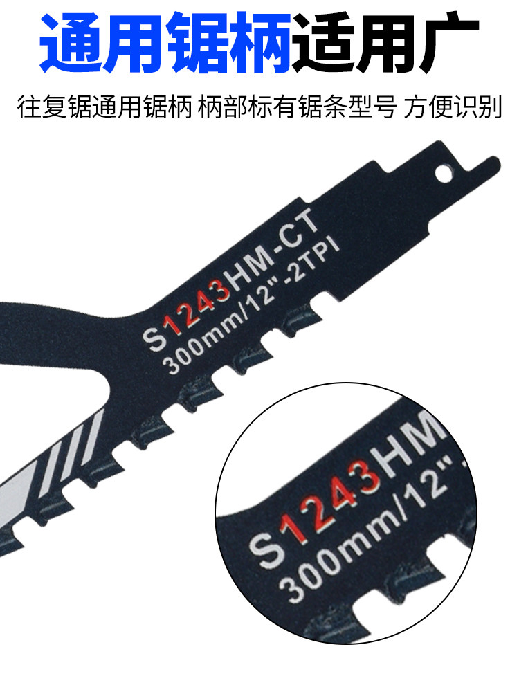 Saber Saw Reciprocating Saw Blade Metal Extension Woodworking Aluminum Coarse Tooth Fine Tooth Jigsaw Blade Portable Electric Saw Blade