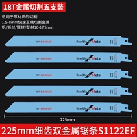 225 мм тонкий металл S1122EF (5 установок) Сохраняется 3 юаня