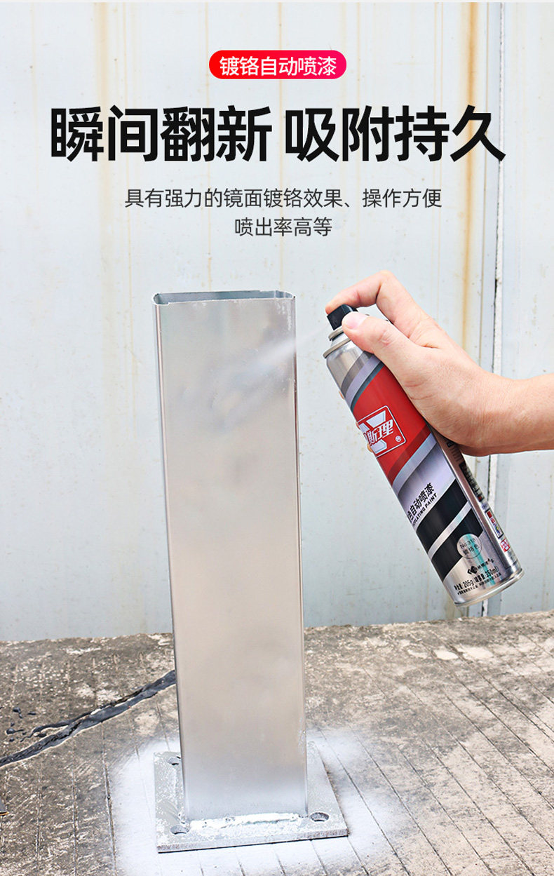 Краски металлик 镀铬自喷漆轮毂划痕修复手摇喷漆汽车钢圈铝合金不锈钢翻新电镀 Veslee