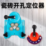 Показатель раскрытия плитки Suhalacogon Multifunctional Стеклянный бурение вспомогательный