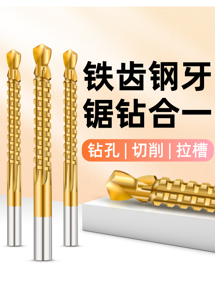 Multi-function high-speed mesh saw drill twist drill Alloy rotary head woodworking electric drill drilling groove sawtooth