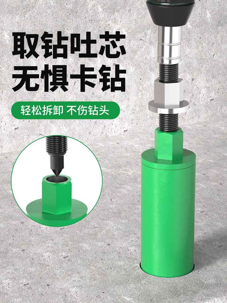Rhinestone Drill Bit Extractor, Drilling Aid, Electric Wrench, Reverse Hammer, Air Conditioner Hole Opener, Broken Drill Bit Extractor, Core Extractor