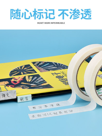 美纹纸美缝纸胶带弱粘性可撕美甲美术专用装修喷漆墙面无痕遮蔽膜
