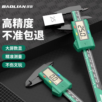 Vernier Caliper High-Precision Digital Display Industrial-Grade Electronic Vernier Caliper Precision Instrument High-Depth Measurement Special Ruler