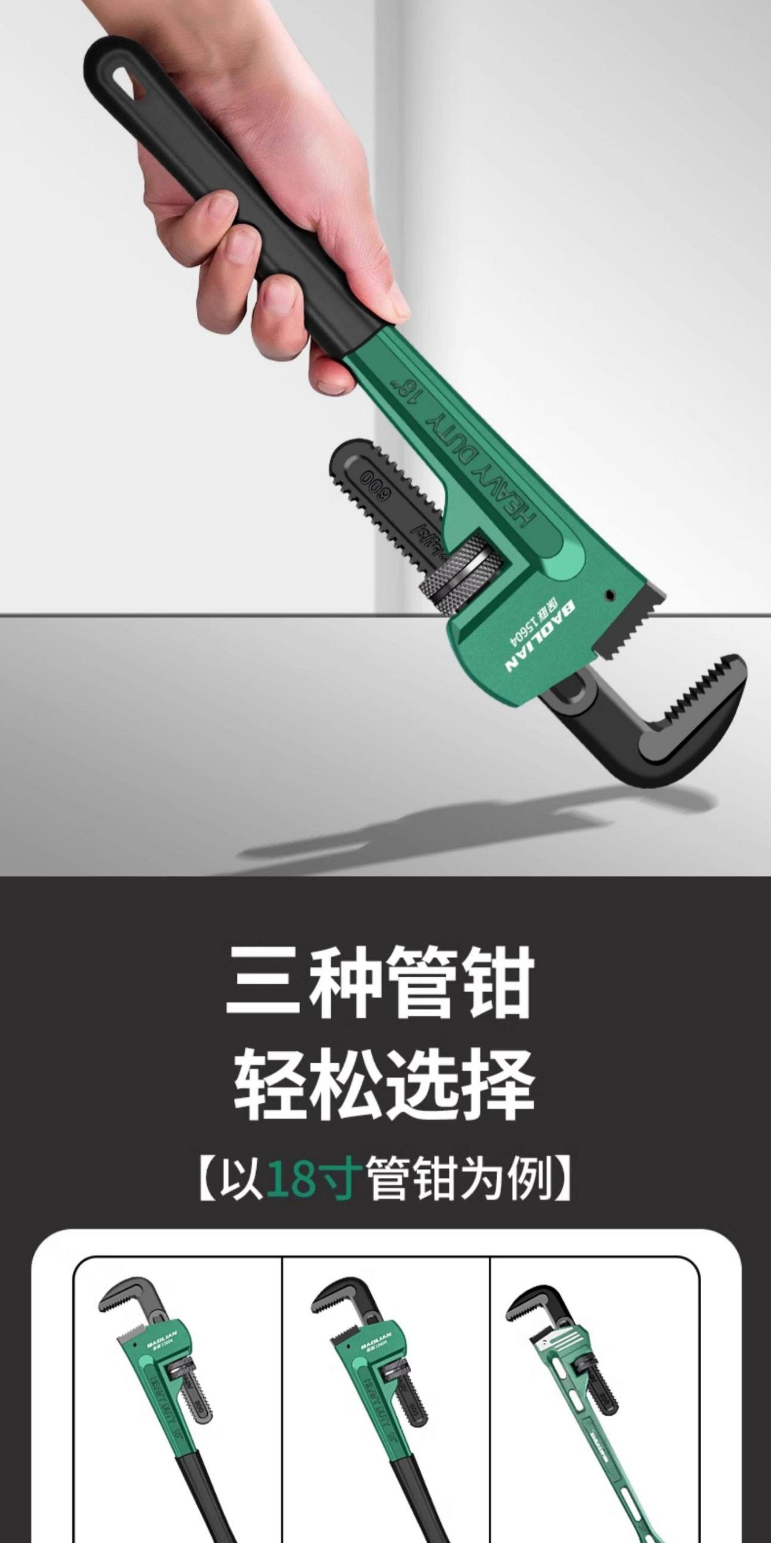 Ключ трубный 保联管钳管子钳扳手大号万用水管钳子扳手多功能专业家用管钳喉钳