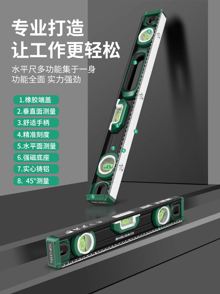 Baolian Cast Aluminum Level Ruler, Household High-Precision Level Tool, Strong Magnetic, Solid, Anti-Fall, Multi-Functional Ruler