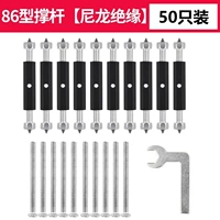 Тип 86 [нейлоновая изоляция] (упаковка 50 шт.)