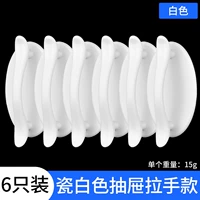 Ручки кремово-белые без перфорации, белые, 6 шт.