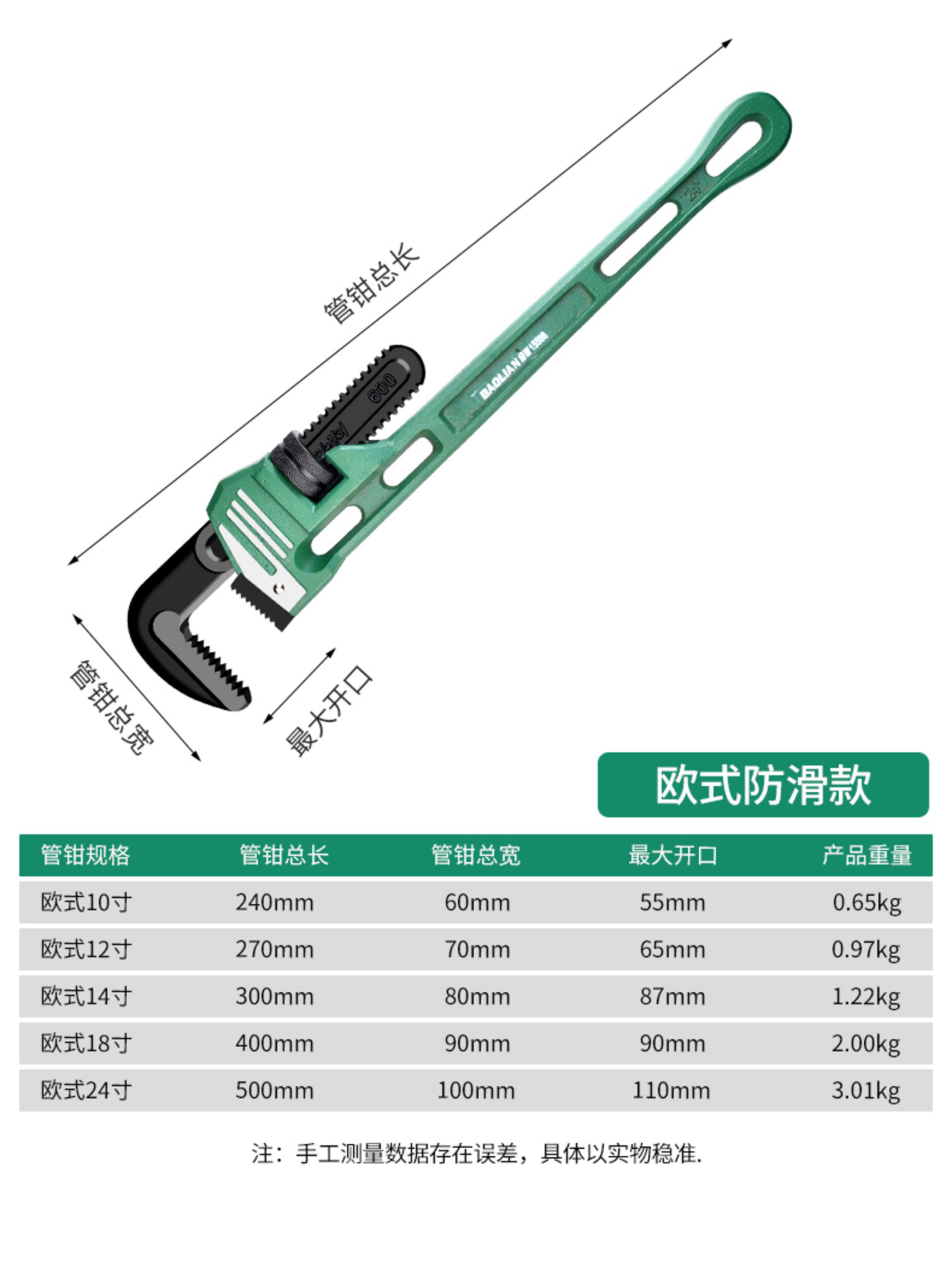 Ключ трубный 保联管钳管子钳扳手大号万用水管钳子扳手多功能专业家用管钳喉钳