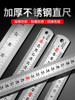 Steel Ruler 1m Stainless Steel Straight Ruler Iron Steel Ruler Thickened Hard Ruler 15Cm/30Cm/50Cm High-Precision Steel Plate Ruler