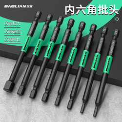
Baolian Hexagonal Hexagonal Bit Head Strong Magnetic S2 Hexagonal Steel Electric Wrench Electric Screwdriver Wind Power Drill Set