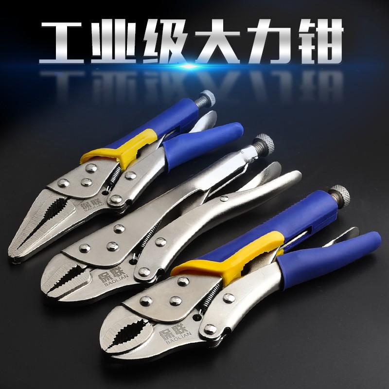 Powerful pliers multi-function pressure pliers universal tools industrial grade fixed round mouth afterburner wrench c type large clamp