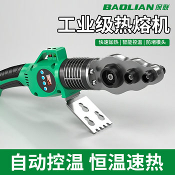 Baolian Hot Melt Machine Ppr Heat Container New Anti-Clogging Water Pipe Welding Machine Plumber Household Hot Melt Pipe Welder
