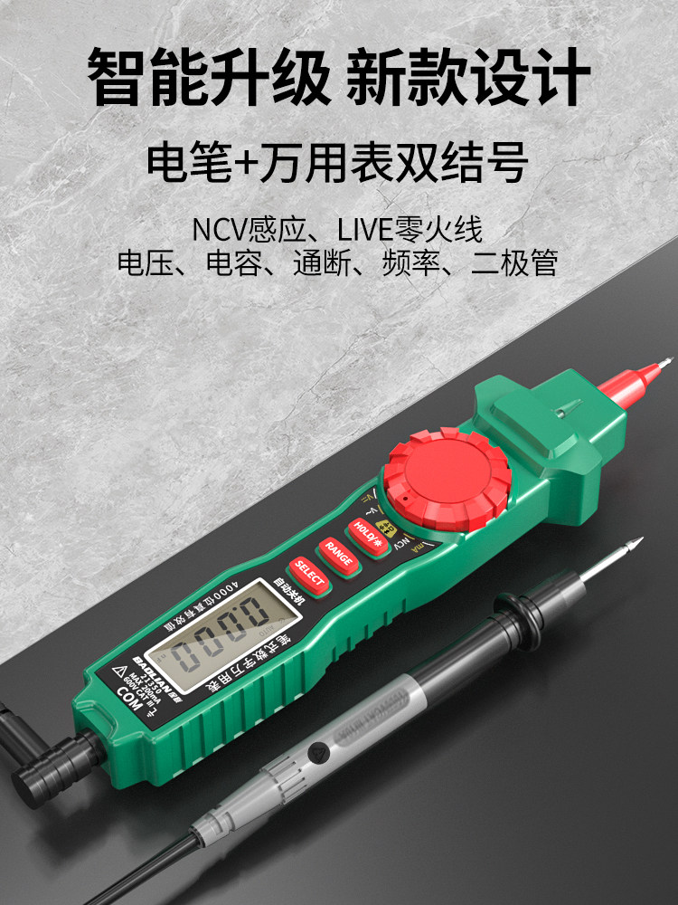 Baolian Pen-Type Multimeter with High Precision Digital Display, Intelligent Anti-Burn, Dual-Purpose, Multi-Functional Capacitance Measuring Multimeter