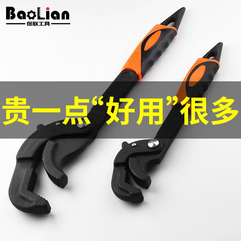 Multifunctional universal wrench universal live mouth self-tightening activity opening fast pipe pliers large wrench hardware tool small