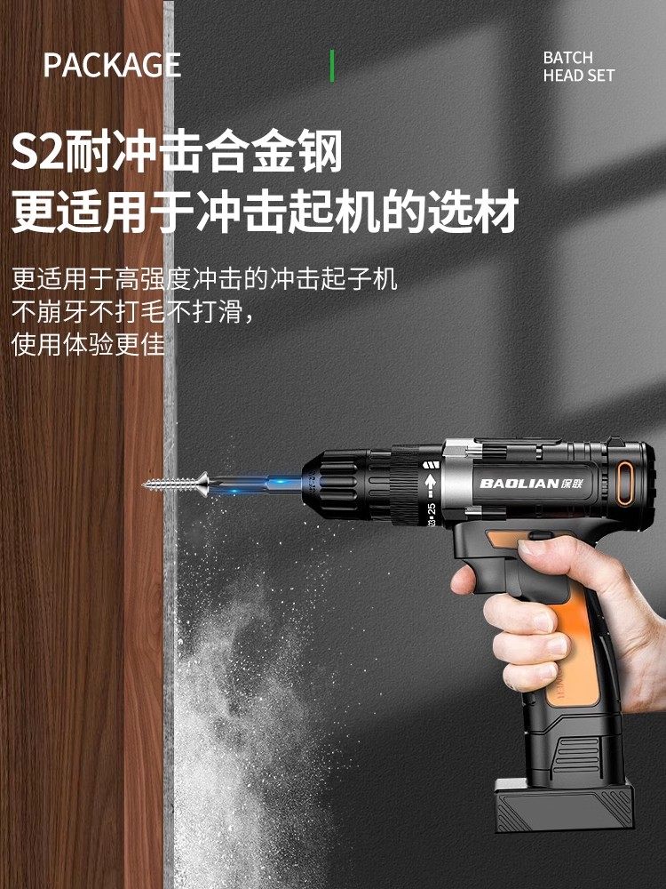 Baolian Screwdriver Bit Set, Pressure-Resistant, Drop-Resistant, High-Alloy Steel, Precision Magnetic Bits, Special for Impact Screwdrivers