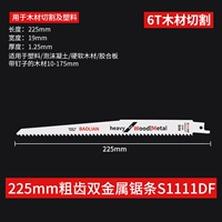 225 мм сырой зуб S1111DF