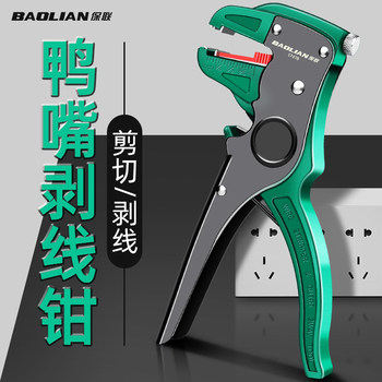 Baolian Wire Stripping Pliers, Electrician's Wire Pulling Multi-Functional Duckbill-Type Stripping Pliers, Eagle-Beak Wire Cutting Pliers, Special Tool