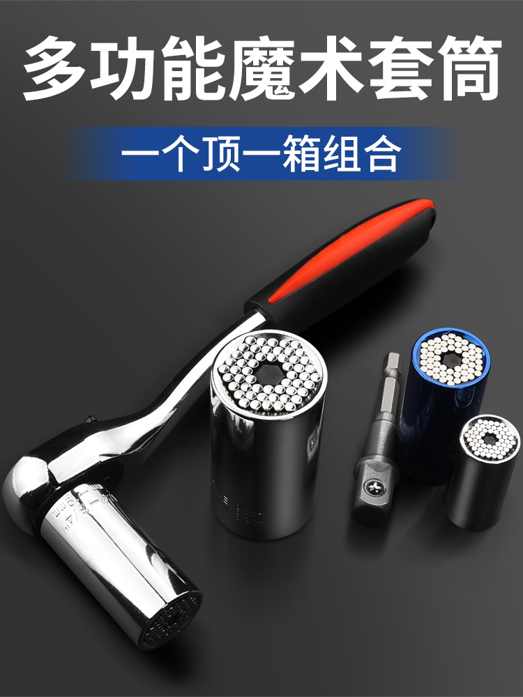 Universal sleeve head German multi-function electric drill Electric ratchet wrench Universal wrench tool set Spark plug