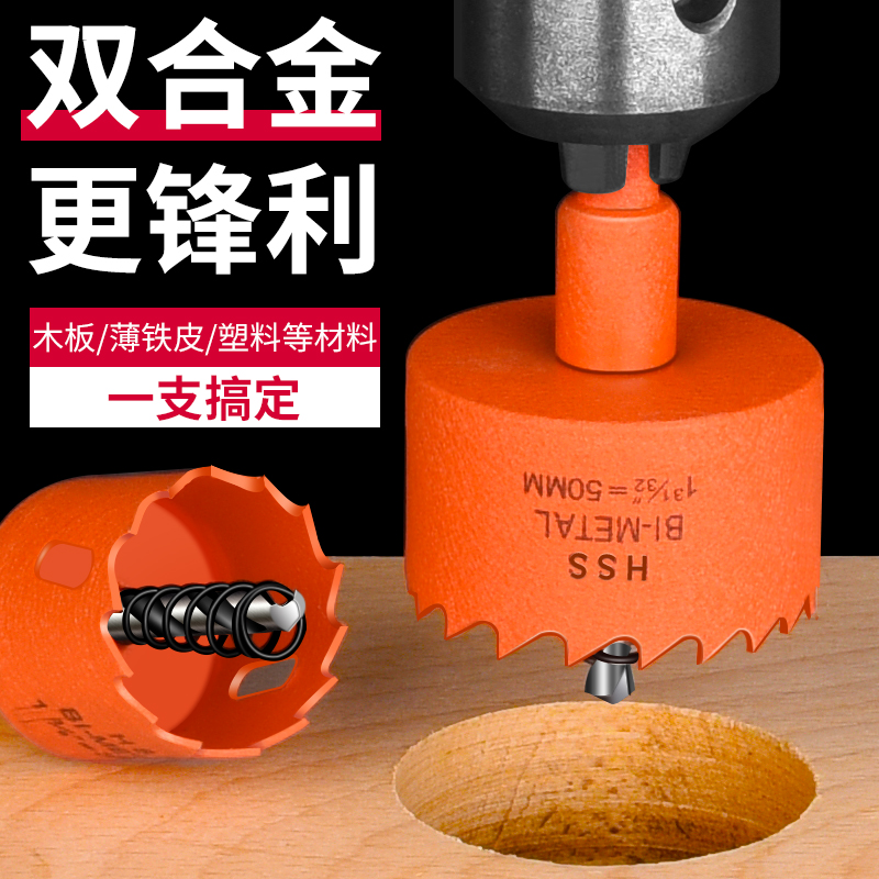 Hole drill bit woodworking punch metal multi-functional special drilling artifact wood plate reaming hole opening round