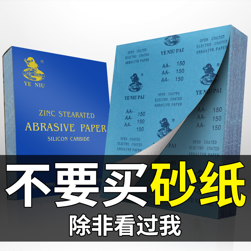 Sandpaper polishing ultrafine 120 mesh 600 mesh sandpaper sandpaper sandpaper sandpaper sandpaper sandpaper mill