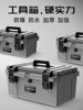 Waterproof Tool Box, Large Multi-Functional Repair Portable Electrician Tool Box, Household Hardware Storage Box, Car Box