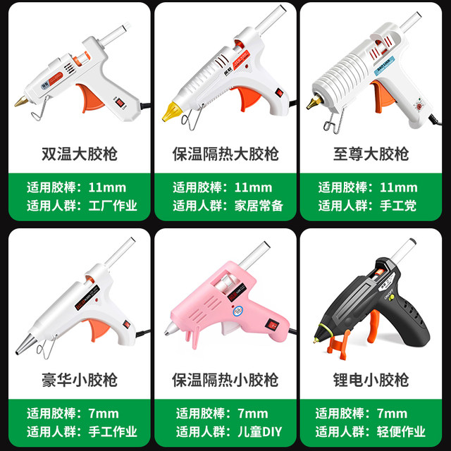 Hot melt glue gun handmade glue gun super sticky household electric hot melt stick glue strip small hot melt glue stick 7-11mm