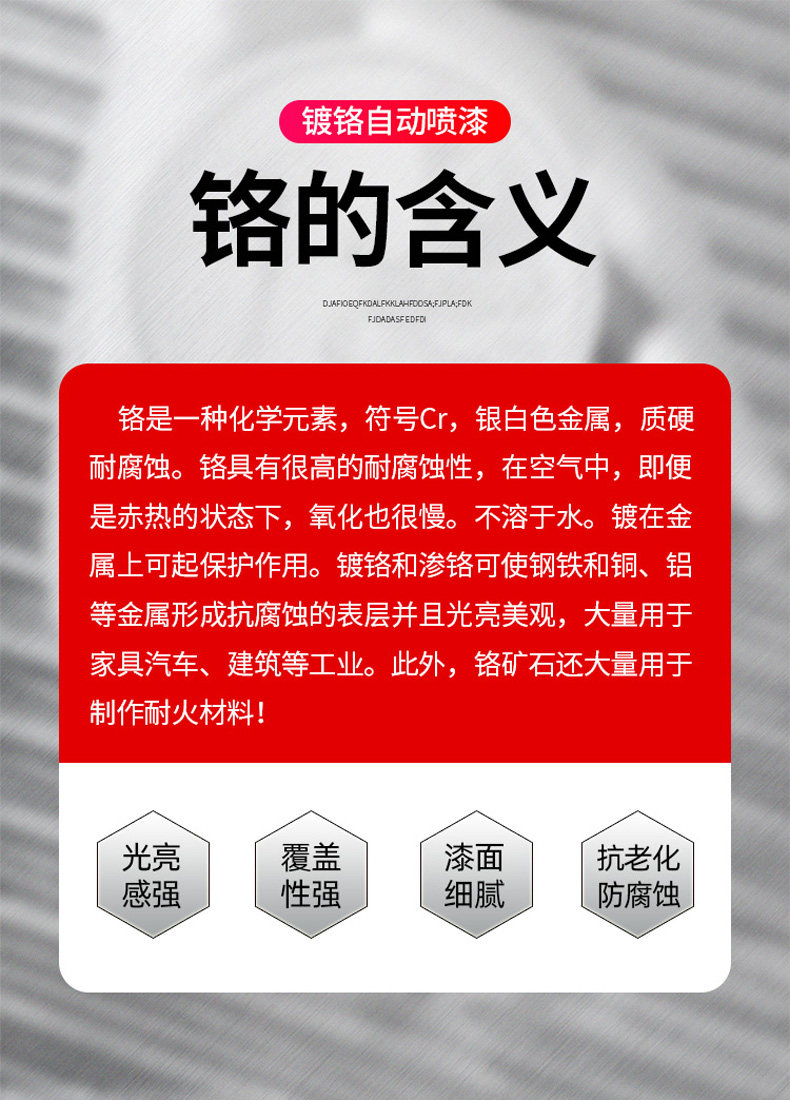 Краски металлик 镀铬自喷漆轮毂划痕修复手摇喷漆汽车钢圈铝合金不锈钢翻新电镀 Veslee