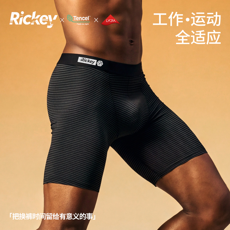 Rickey Men's Sports Underwear, Extended Length, Anti-Chafing, Modal, Running, Quick-Drying, Antibacterial, Seamless, Boxer Shorts, Long Style Rickey Men's Sports Underwear, Extended Length, Anti-Chafing, Modal, Running, Quick-Drying, Antibacterial, Seamless, Boxer Shorts, Long Style