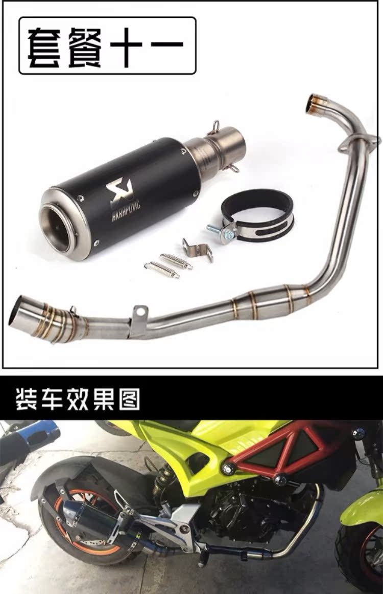 Xe máy khỉ ống xả đầy đủ phần với áp lực lớn búp bê ống xả nhỏ quái vật sửa đổi phổ quát - Ống xả xe máy pô xe winner