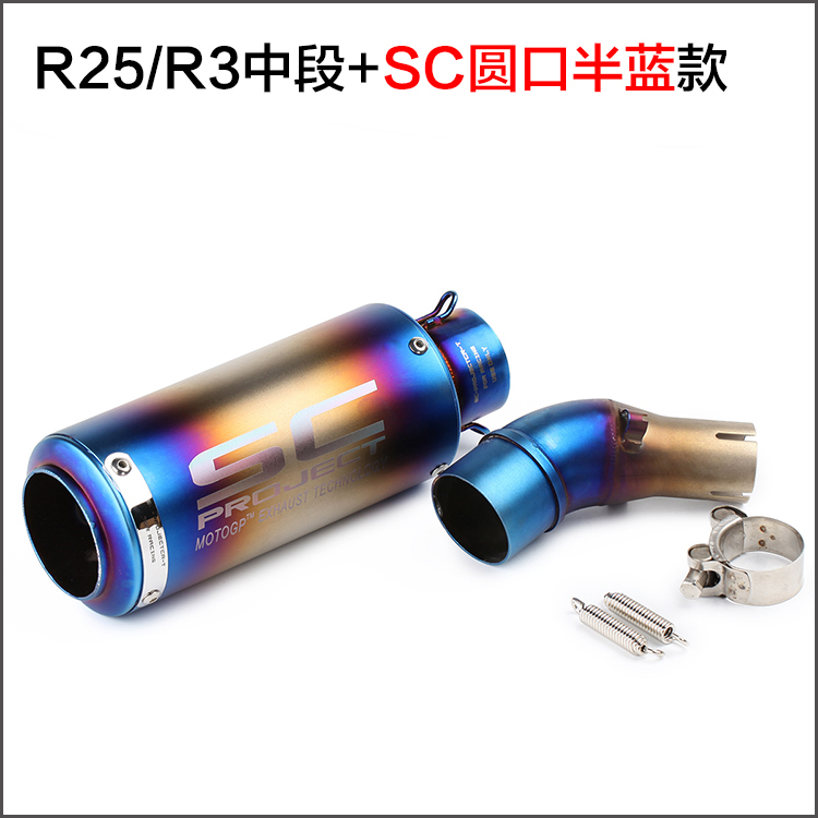 Sửa đổi xe máy YAMAHA Yamaha R25 R3 kết nối giữa phần SC ống xả dung tích lớn phụ kiện phổ quát - Ống xả xe máy pô xe wave s 100