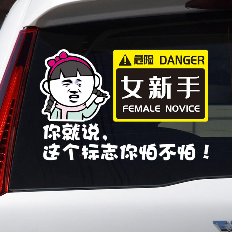 Female driver novice on the road internship logo funny creative text decoration Personality reflective ferromagnetic car stickers