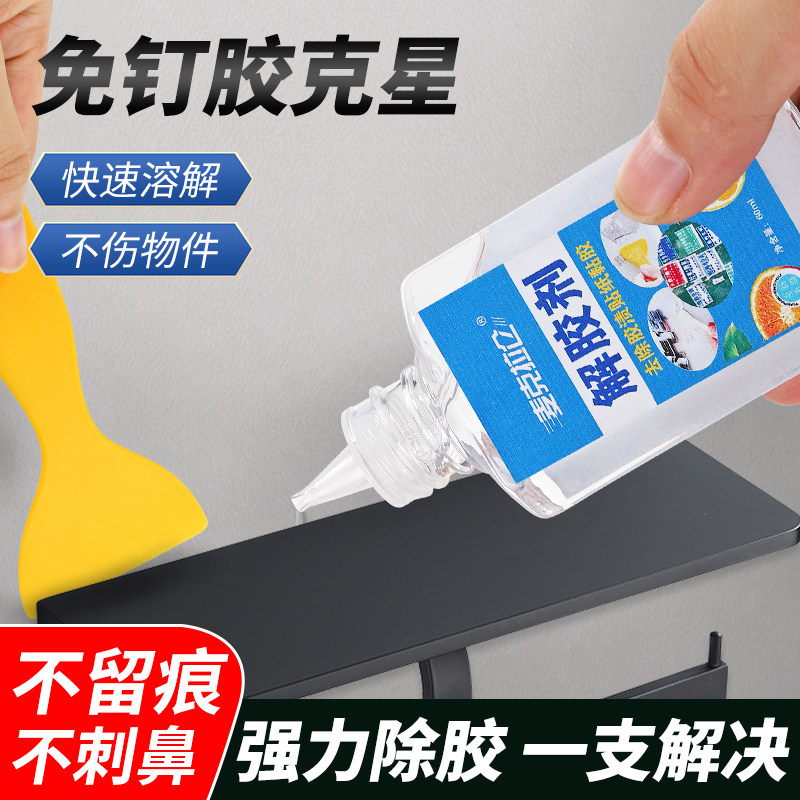 Free of liquid nails Gel Powerful Removal Of Universal Sol sol Tiles Glass Glue adhesive Adhesive Scavenger to Gamifiers
