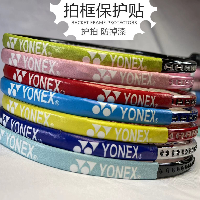 Yonik badminton racket transparent protection sticker anti-friction frame sticker anti-drop paint anti-scratch anti-bump racket head sticker
