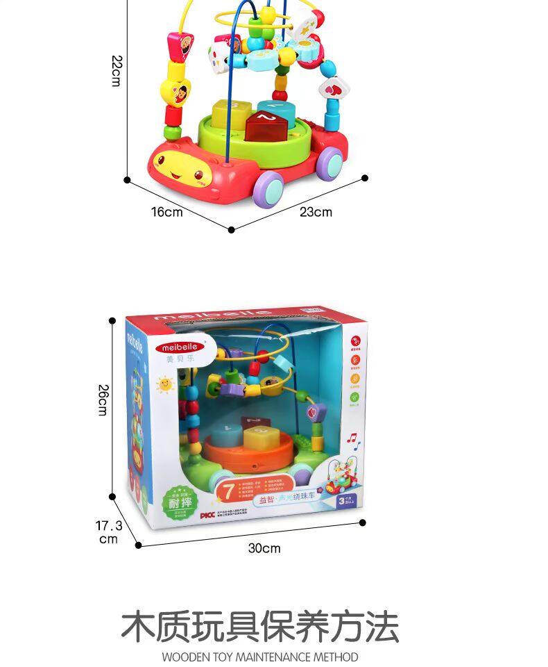 Hui Diantang câu đố âm thanh và âm nhạc nhẹ xung quanh xe đẩy hạt xe đẩy trẻ em đồ chơi trẻ em Wang Tong Paradise cùng một đoạn - Đồ chơi điều khiển từ xa đồ chơi trẻ em giá rẻ