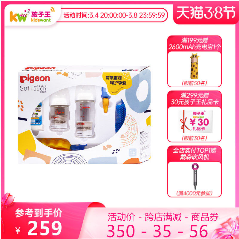 Baby WangBei Pro New Newborn Feeding Gift Box Set Baby Gift Bottle Sleeve Nipple Brush Cleaner