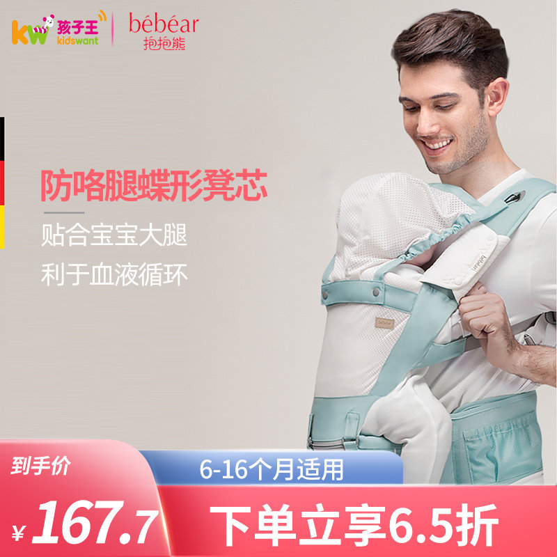 Hugging bear waist stool breathable baby four seasons light front hugging multifunctional newborn baby sitting stool holding strap c05