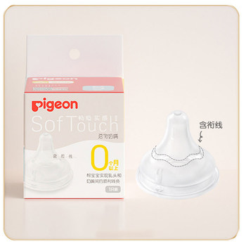 Pigeon Natural Feel 3 Newborn Baby Wide-Caliber Silicone Rubber Pacifier