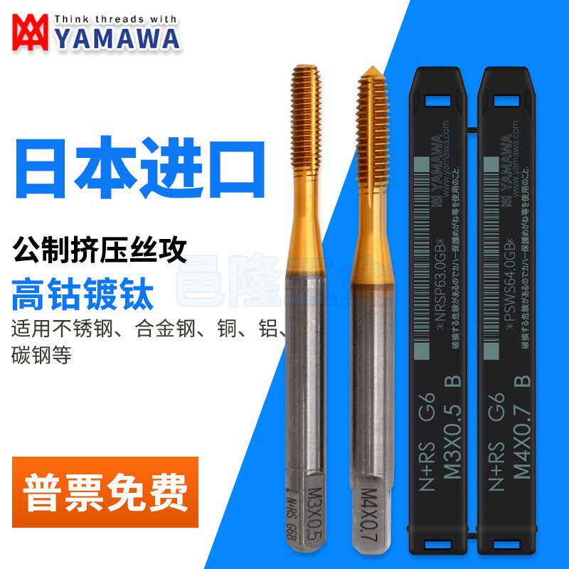 Japan YAMAWA PLATED TITANIUM EXTRUSION SCREW TAP M5 5M6M7M8M10M12M14M18 IMPORT PLATED TITANIUM NO SCRAP SCREW ATTACK