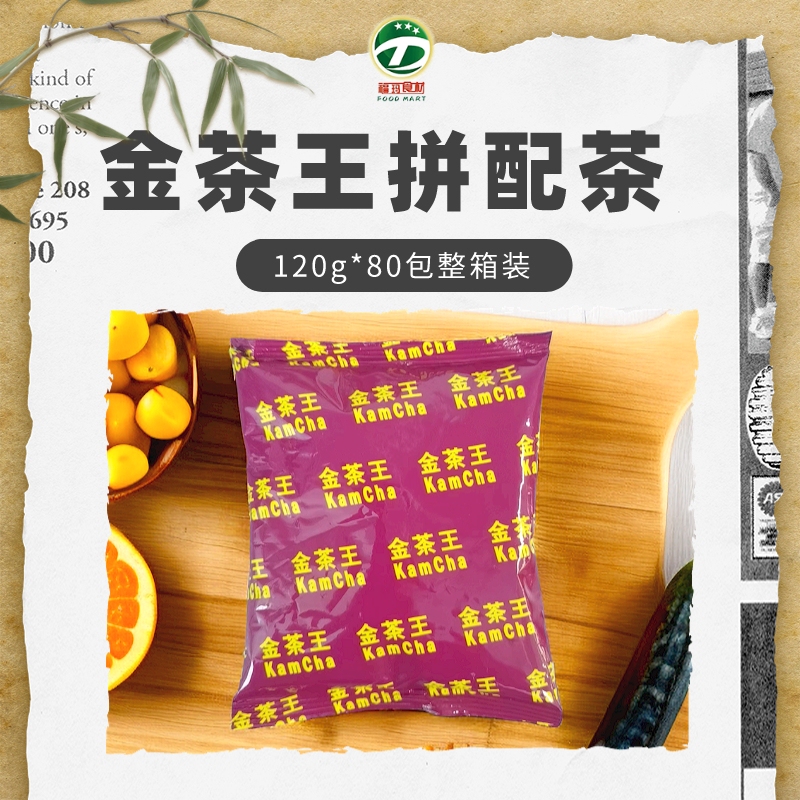 Lemanjia Golden Tea King Blend Tea 120g Whole Box Ceylon Black Tea Hong Kong Style Milk Tea Instant Black Tea Powder Lemanjia Golden Tea King Blend Tea 120g Whole Box Ceylon Black Tea Hong Kong Style Milk Tea Instant Black Tea Powder