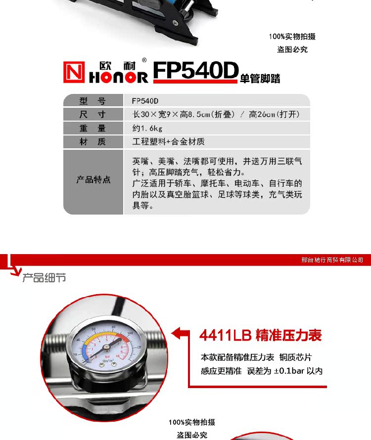 Pompe à vélo HONOR - Ref 2389460 Image 9